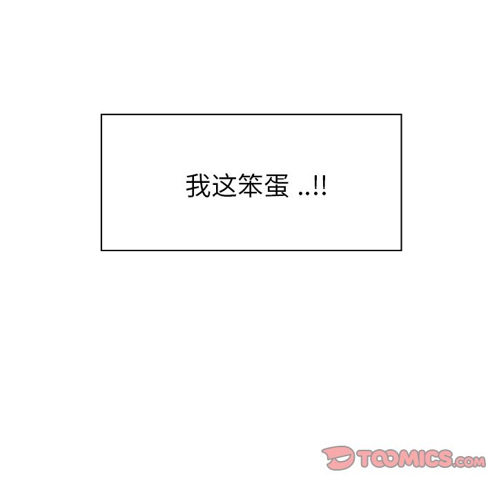 韩国污漫画 鄭主任為何這樣 第69话 50