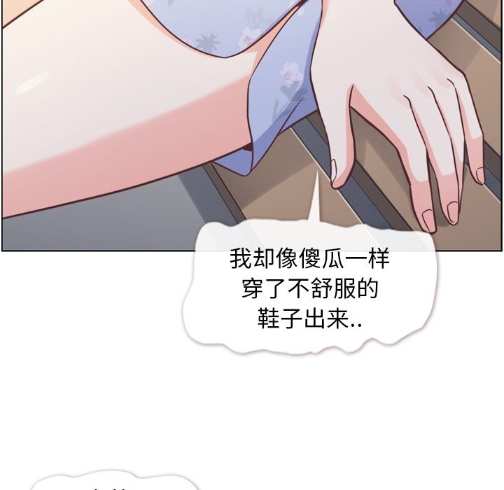 韩国污漫画 鄭主任為何這樣 第69话 87