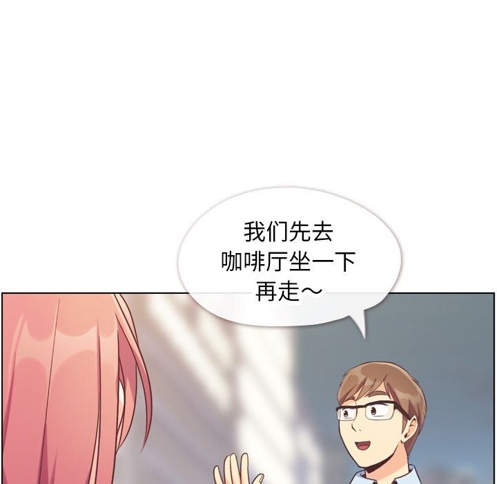 韩国污漫画 鄭主任為何這樣 第71话 81