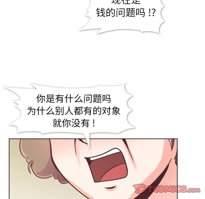 韩国污漫画 鄭主任為何這樣 第71话 18