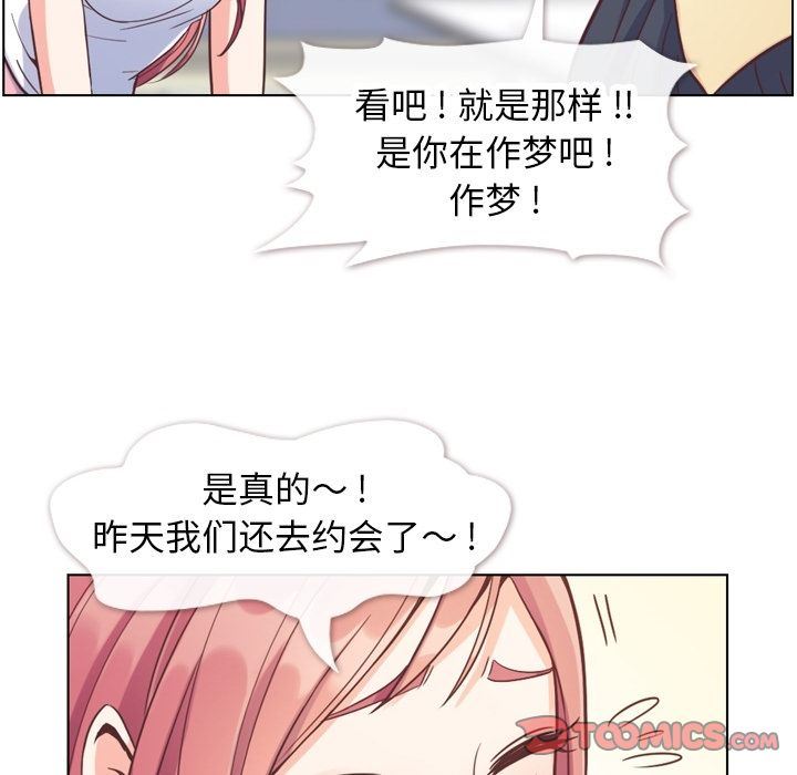 韩国污漫画 鄭主任為何這樣 第71话 30