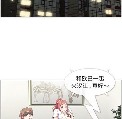 韩国污漫画 鄭主任為何這樣 第73话 5