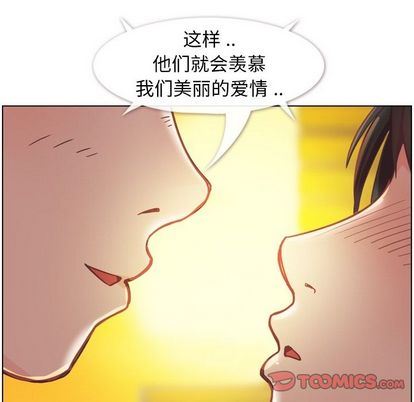 韩国污漫画 鄭主任為何這樣 第73话 10