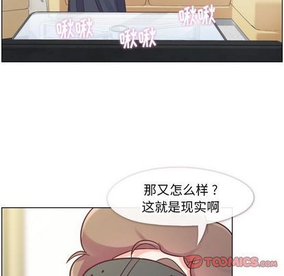 韩国污漫画 鄭主任為何這樣 第73话 18