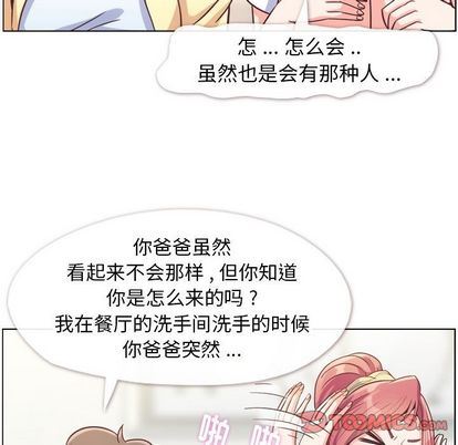 韩国污漫画 鄭主任為何這樣 第73话 22