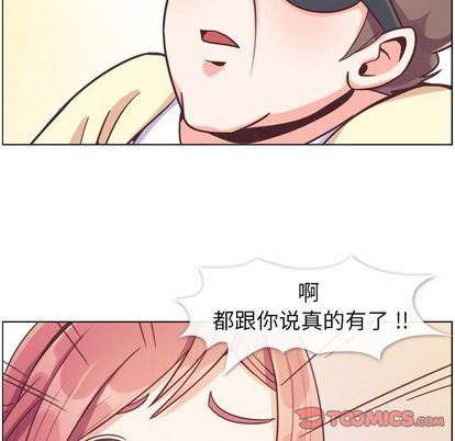 韩国污漫画 鄭主任為何這樣 第73话 26