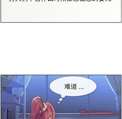 韩国污漫画 鄭主任為何這樣 第73话 34