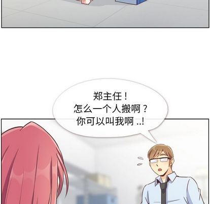 韩国污漫画 鄭主任為何這樣 第73话 53