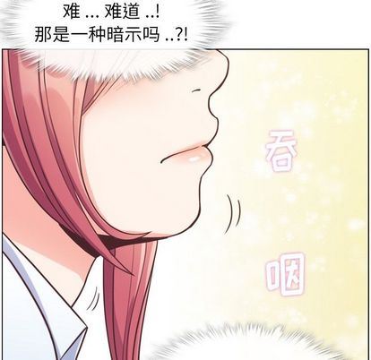 韩国污漫画 鄭主任為何這樣 第73话 63