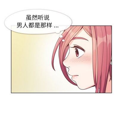 韩国污漫画 鄭主任為何這樣 第73话 72