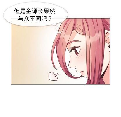 韩国污漫画 鄭主任為何這樣 第73话 73