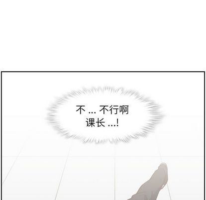 韩国污漫画 鄭主任為何這樣 第73话 83