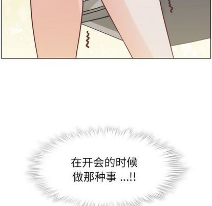 韩国污漫画 鄭主任為何這樣 第73话 87