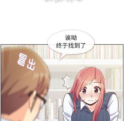 韩国污漫画 鄭主任為何這樣 第73话 88