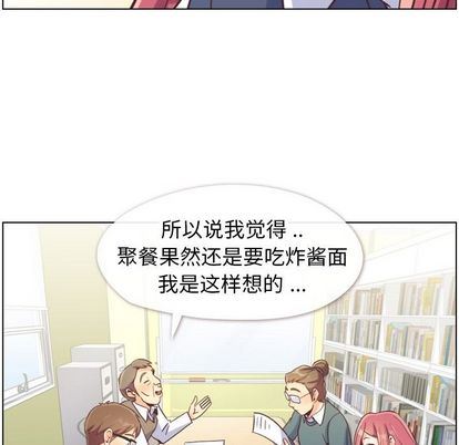 韩国污漫画 鄭主任為何這樣 第73话 93