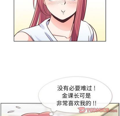 韩国污漫画 鄭主任為何這樣 第74话 32