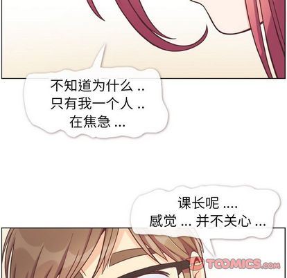 韩国污漫画 鄭主任為何這樣 第74话 80