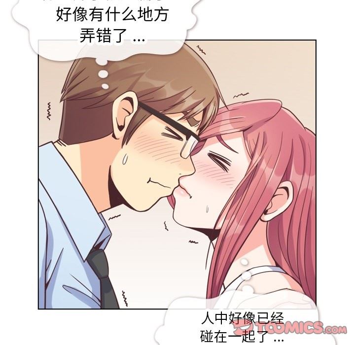 韩国污漫画 鄭主任為何這樣 第75话 10