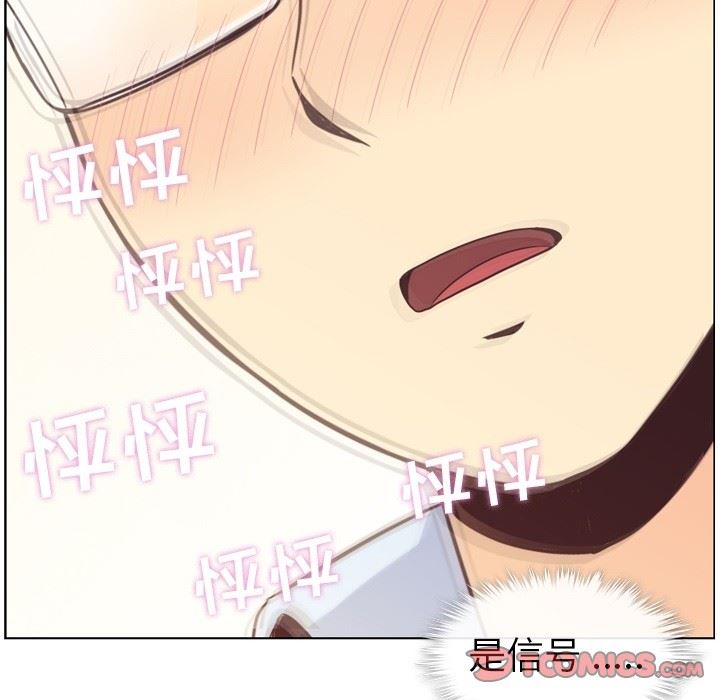 韩国污漫画 鄭主任為何這樣 第76话 66