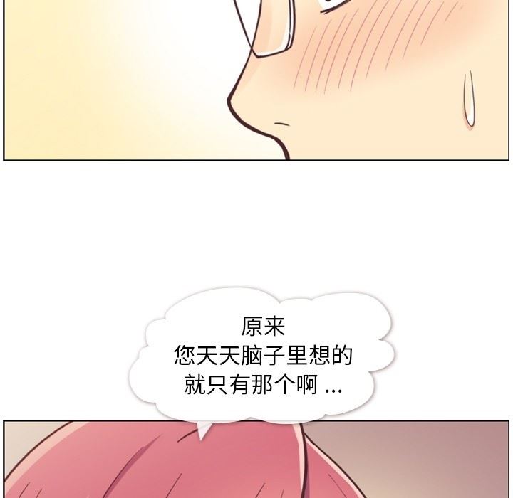 韩国污漫画 鄭主任為何這樣 第76话 73