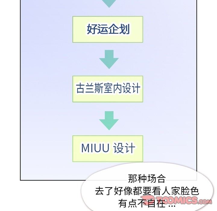 韩国污漫画 鄭主任為何這樣 第77话 14