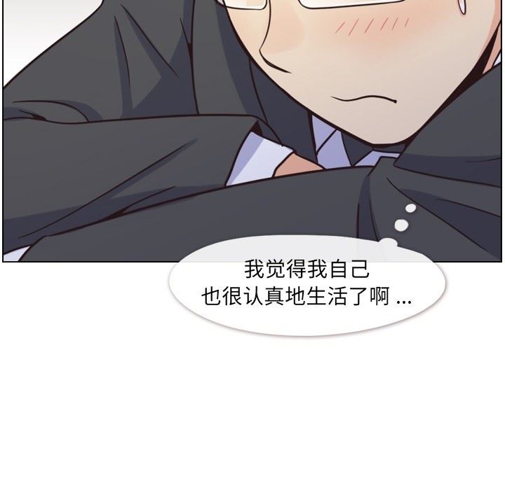 韩国污漫画 鄭主任為何這樣 第77话 61