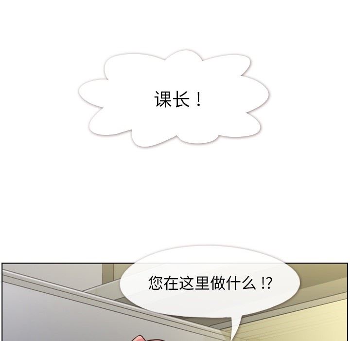 韩国污漫画 鄭主任為何這樣 第77话 64