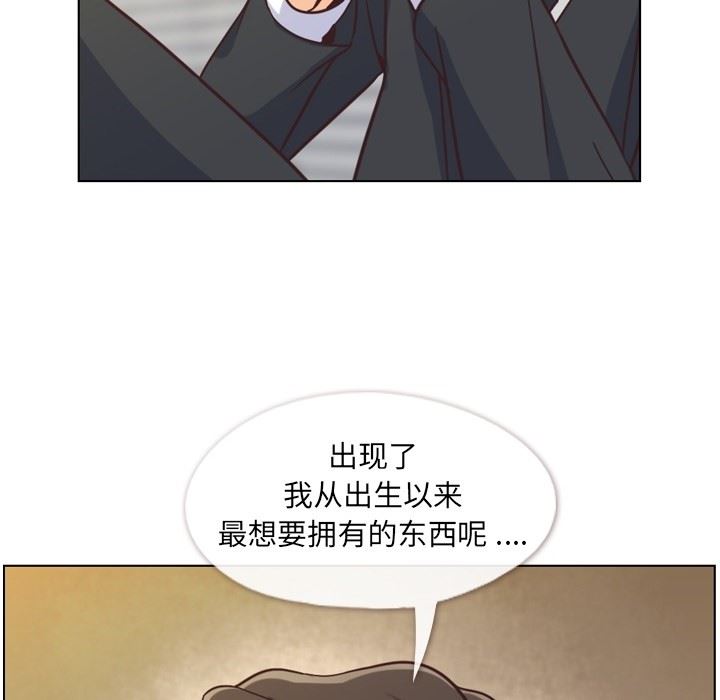 韩国污漫画 鄭主任為何這樣 第77话 92