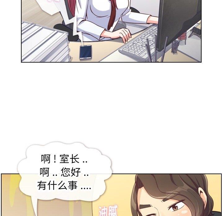 韩国污漫画 鄭主任為何這樣 第78话 6