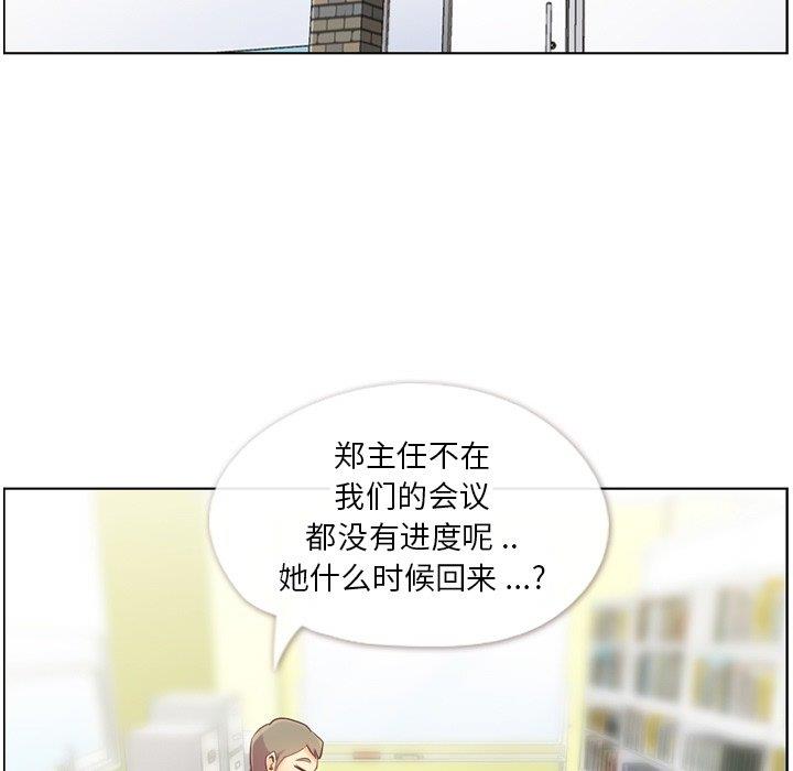 韩国污漫画 鄭主任為何這樣 第78话 23