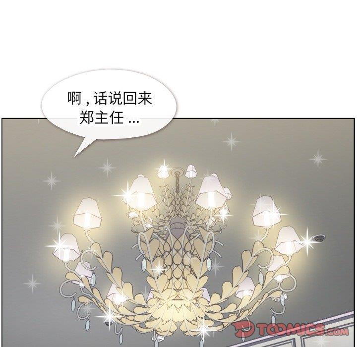 韩国污漫画 鄭主任為何這樣 第78话 26