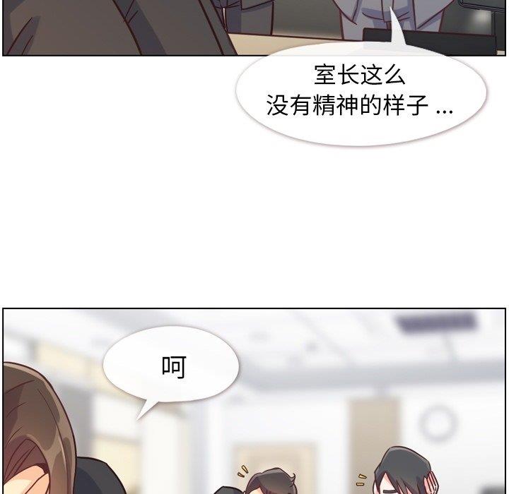 韩国污漫画 鄭主任為何這樣 第78话 96