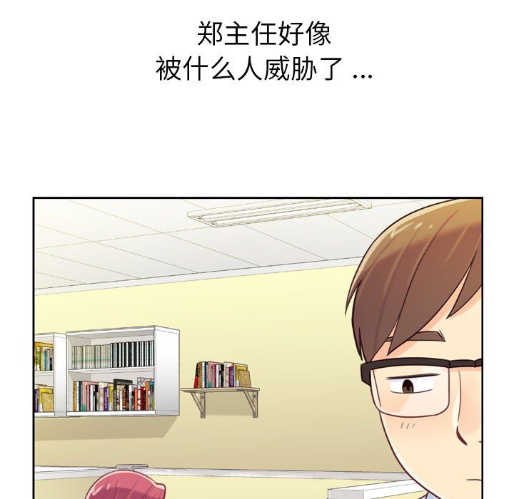 韩国污漫画 鄭主任為何這樣 7 18