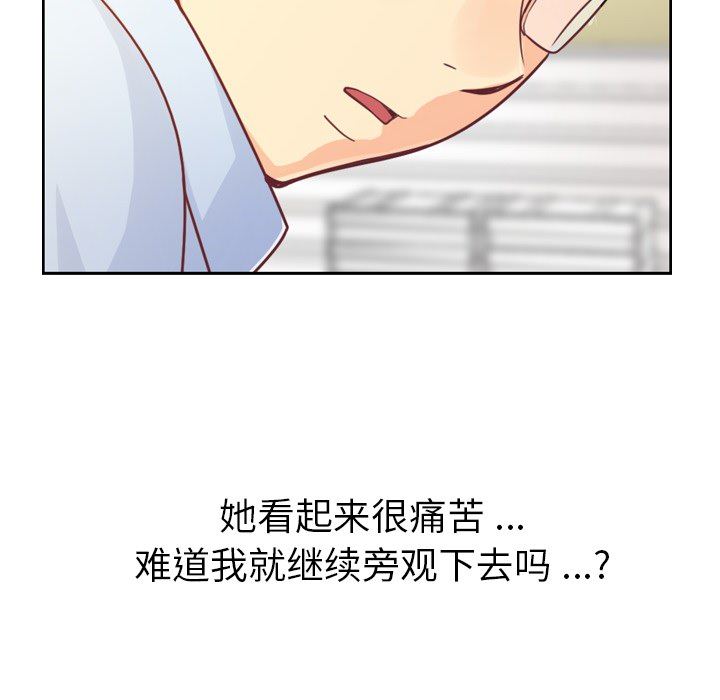 韩国污漫画 鄭主任為何這樣 7 23