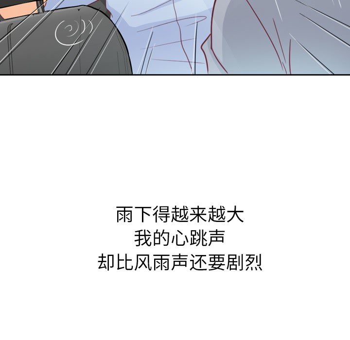 韩国污漫画 鄭主任為何這樣 7 40