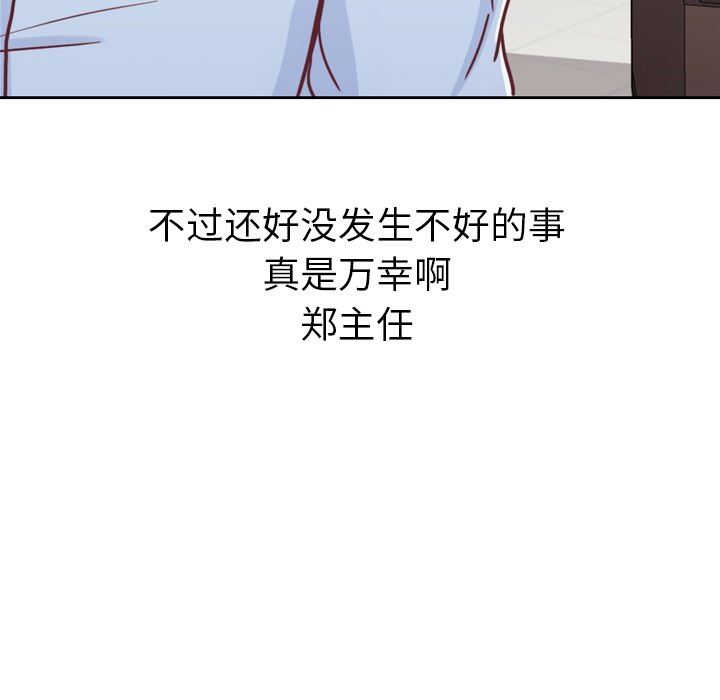 韩国污漫画 鄭主任為何這樣 7 69