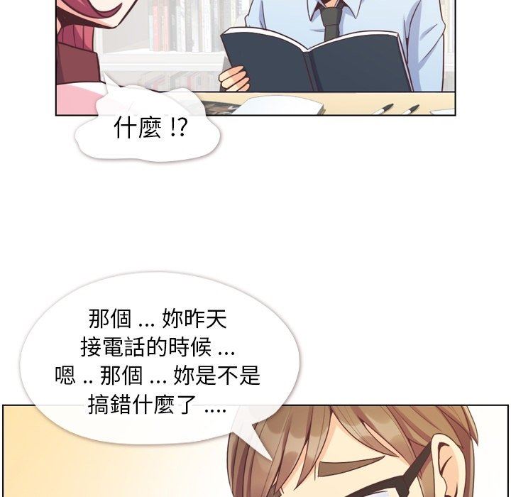 韩国污漫画 鄭主任為何這樣 第79话 7