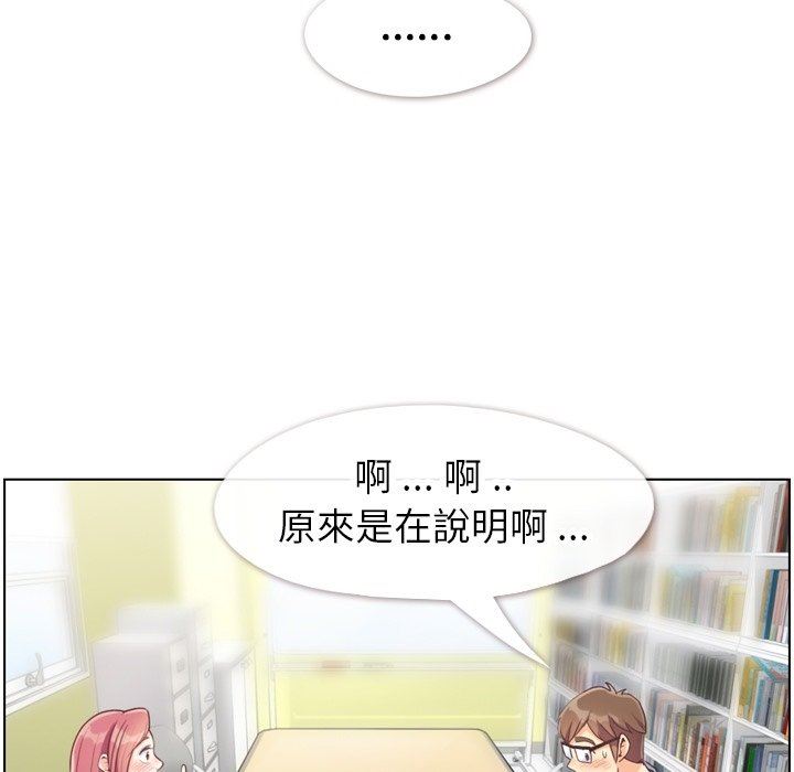 韩国污漫画 鄭主任為何這樣 第79话 15