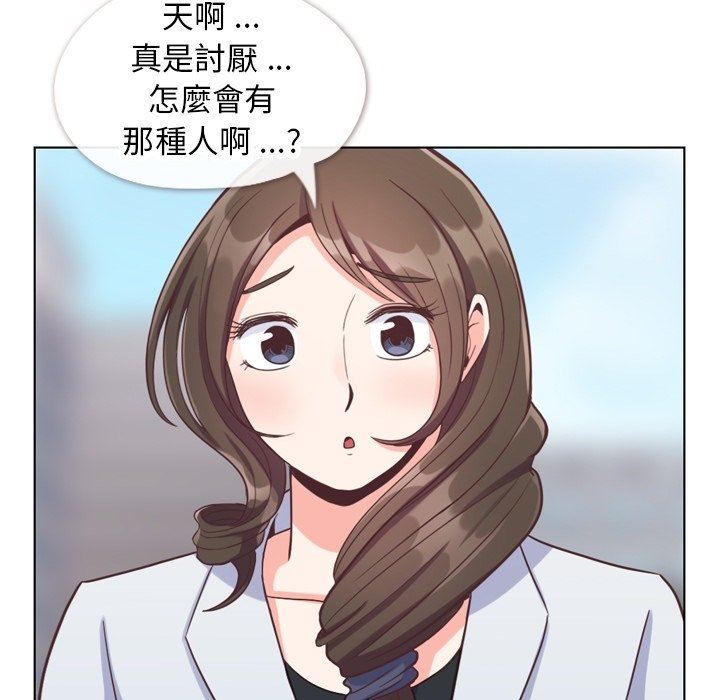 韩国污漫画 鄭主任為何這樣 第79话 27