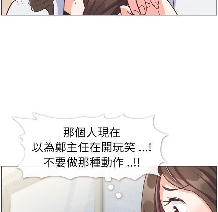 韩国污漫画 鄭主任為何這樣 第79话 53