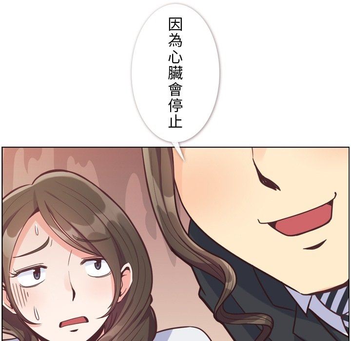 韩国污漫画 鄭主任為何這樣 第79话 61