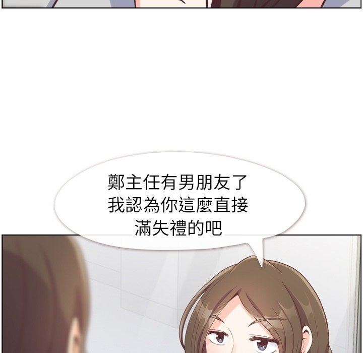 韩国污漫画 鄭主任為何這樣 第79话 65