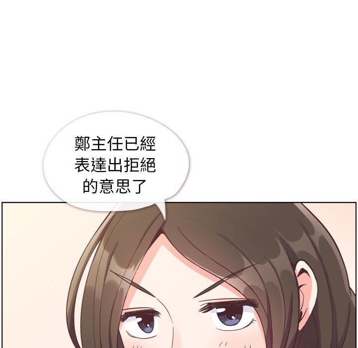 韩国污漫画 鄭主任為何這樣 第79话 73