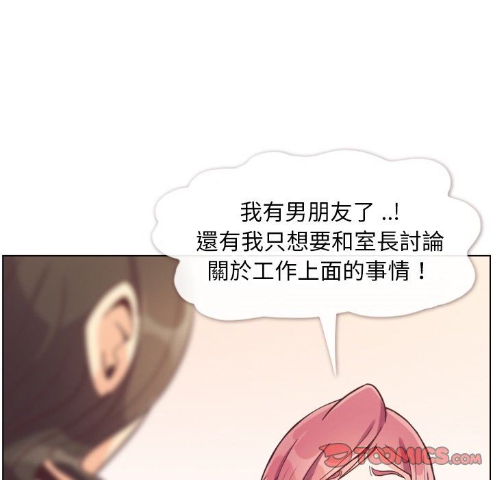 韩国污漫画 鄭主任為何這樣 第79话 80