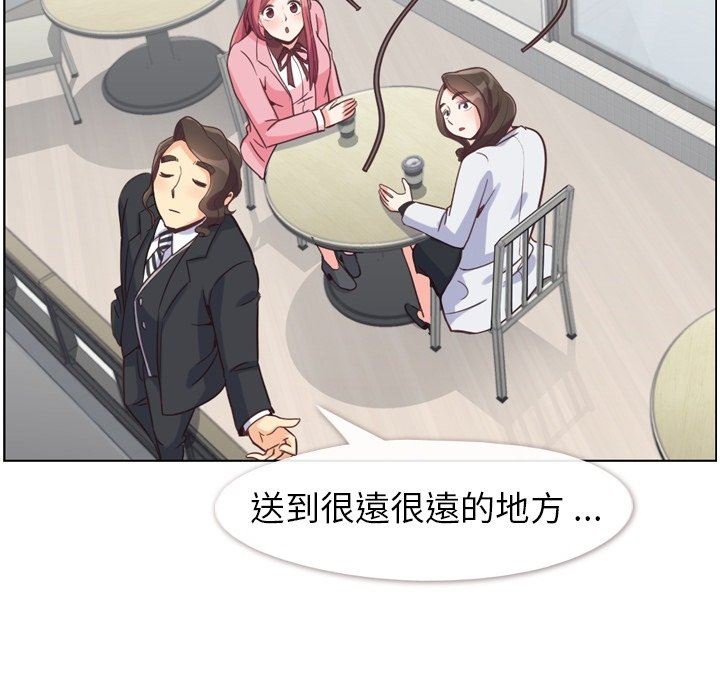 韩国污漫画 鄭主任為何這樣 第79话 90