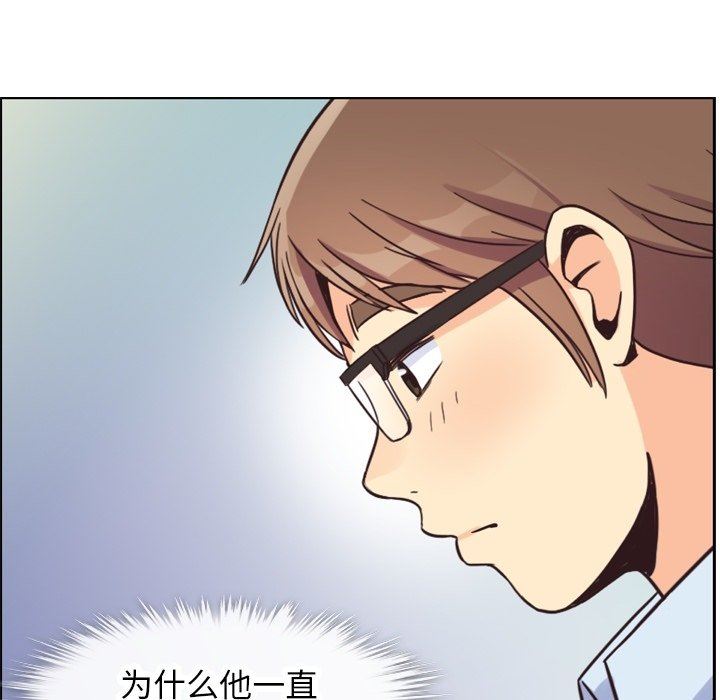 韩国污漫画 鄭主任為何這樣 第81话 13