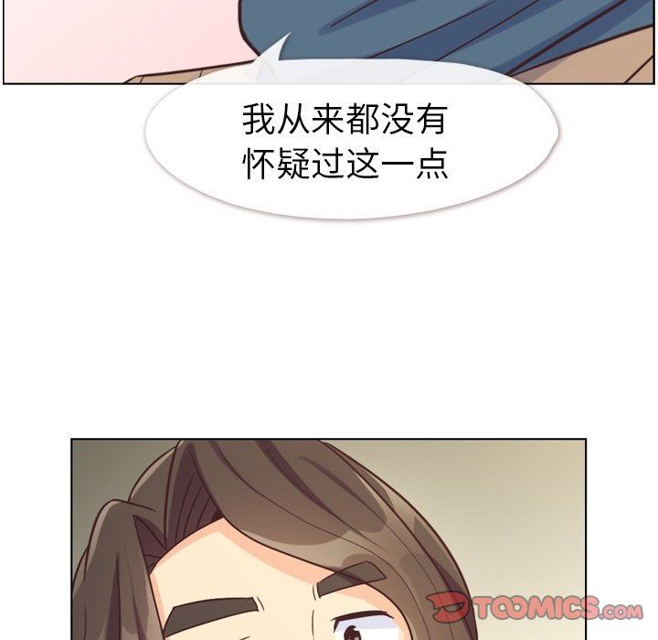 韩国污漫画 鄭主任為何這樣 第81话 94