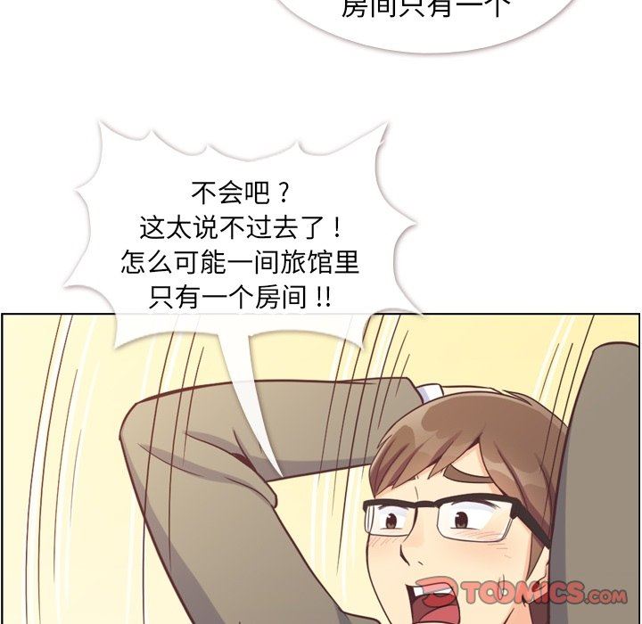 韩国污漫画 鄭主任為何這樣 第83话 22