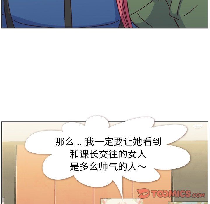 韩国污漫画 鄭主任為何這樣 第84话 110