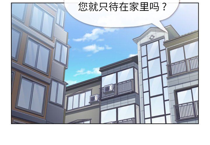 韩国污漫画 鄭主任為何這樣 第84话 4